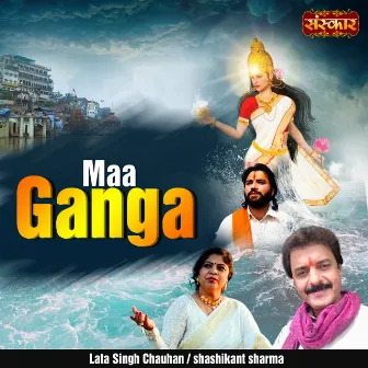 Maa Ganga by Shashikant Sharma