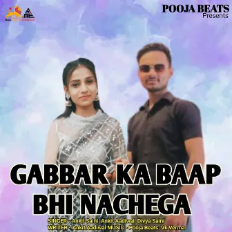 Gabbar Ka Baap Bhi Nachega by Ankit Aadiwal