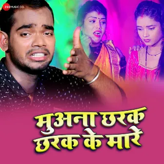 Muana Chharak Chharak Ke Mare by Vivek Singh Vishu