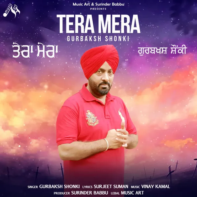 Tera Mera