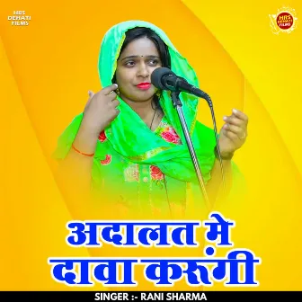 Adalat Mein Dava Karungi (Hindi) by Rani Sharma