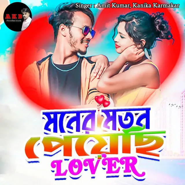 Moner Moton Payechi Lover