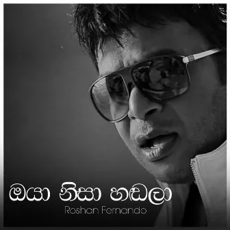 Oya Nisa Handala - Single by Roshan Fernando