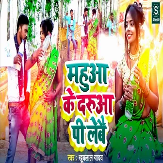 Mahua Ke Darua Pi Lebai by Khub Lal Yadav