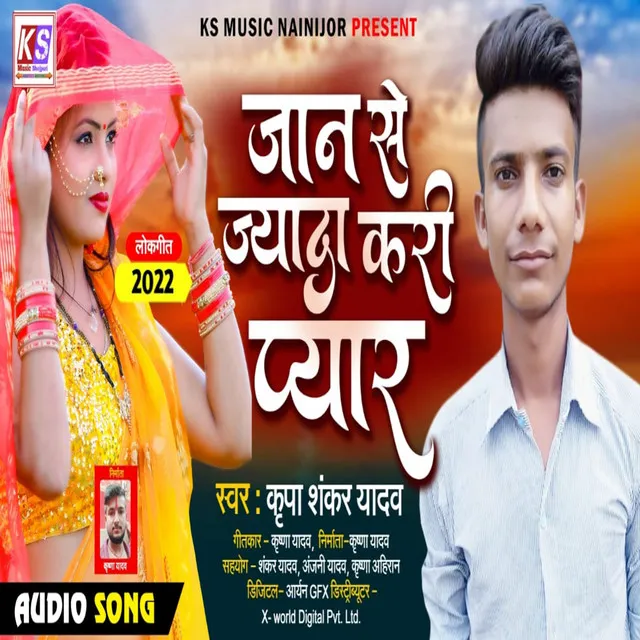 Jaan Se Jyada Kari Pyar - Bhojpuri