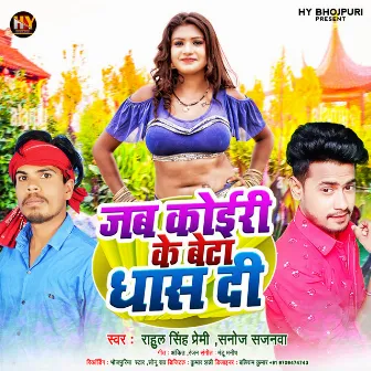 Jab Koyiri Ke Beta Dhash Di (Bhojpuri) by Rahul Singh Premi