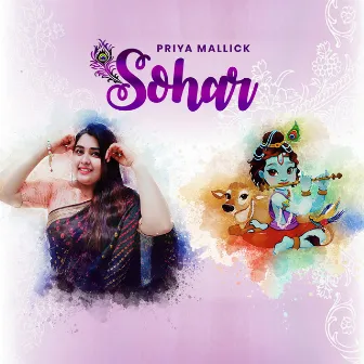 Sohar by Priya Mallick