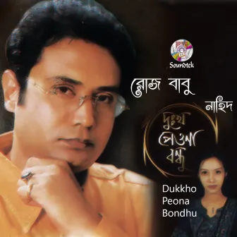 Dukkho Peona Bondhu by Rose Babu