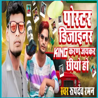 Poster Dizaner King Karan Jaker Chiye Ho by Rupdev Raman