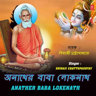 Anather Baba Lokenath by Shibaji Chattopadhyay