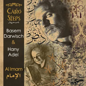 Al Imam by Basem Darwisch