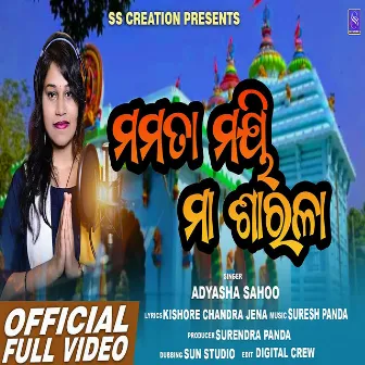 Mamata Mayi Maa Sarala (ODIA SONG) by Adyasha Sahoo