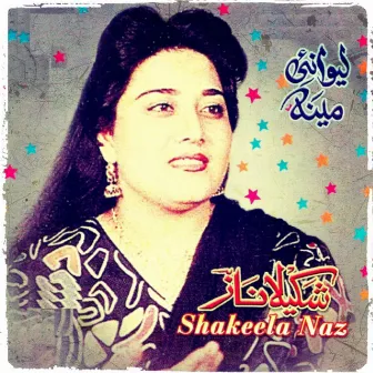 Lewanai Meena by Shakeela Naz