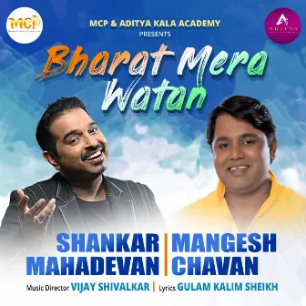 Bharat Mera Watan by Mangesh Chavan