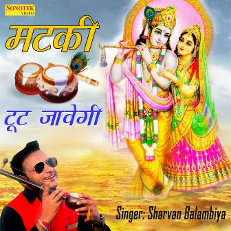 Matki Toot Javegi by Sharvan Balambiya