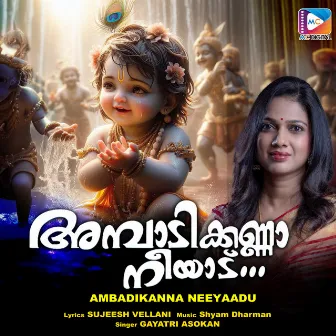 Ambadikanna Neeyaadu by Gayatri Asokan