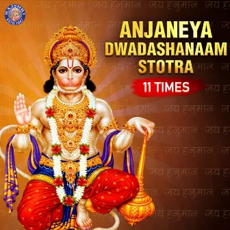 Anjaneya Dwadashanaam Stotra 11 Times by Vishwajeet Borwankar