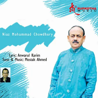 Niaz Mohammad Chowdhury, Vol. 1 by Niaz Mohammad Chowdhury