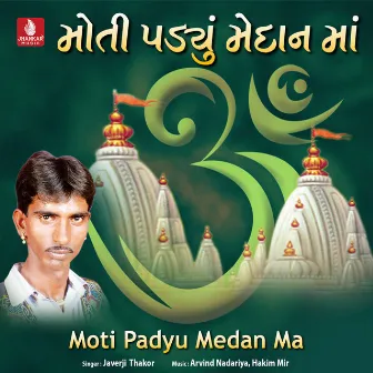 Moti Padyu Medan Ma by Javerji Thakor