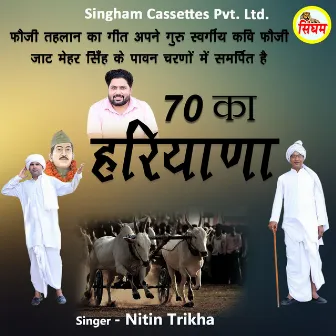 70 Ka Haryana by Nitin Trikha