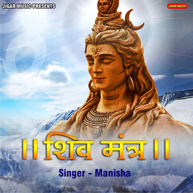 Shiv Mantra