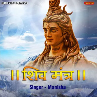 Shiv Mantra by Manisha Ji