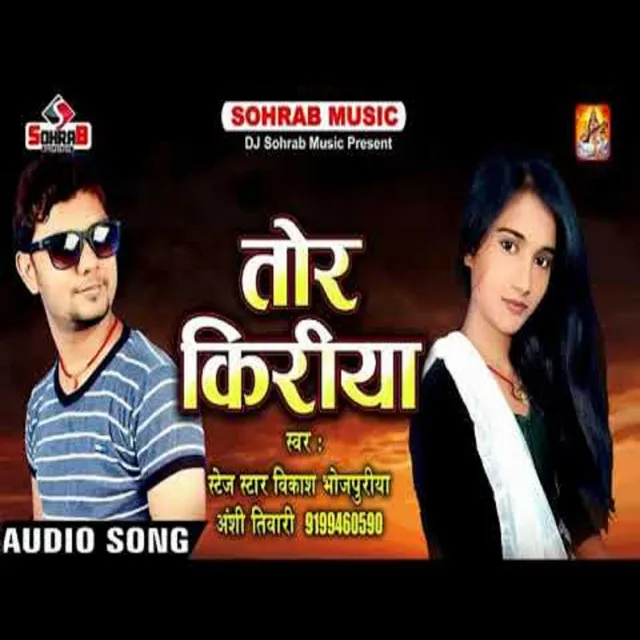 Tor Kiriya - bhojpuri