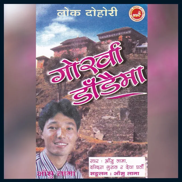 Gorkha Dandaima