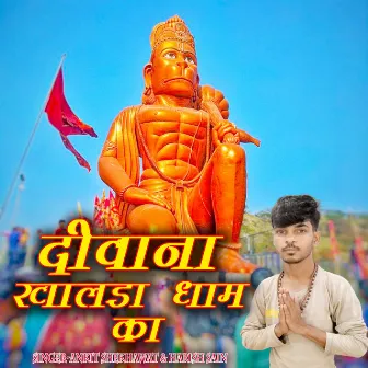 Deewana Khalda Dham Ka by Ankit Shekhawat