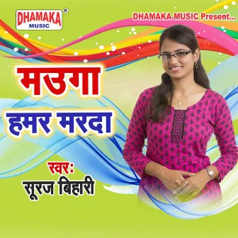 Mauga Hamar Marda by Suraj Bihari