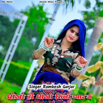 Dhoko Hi Dhoko Milo Pyar Me (Rasiya) by Basedi Music