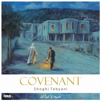 Covenant by Shoghi Tebyani