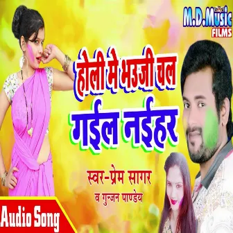 Holi Mr Bhauji Chal Gayil Nahiyar by Prem Sagar