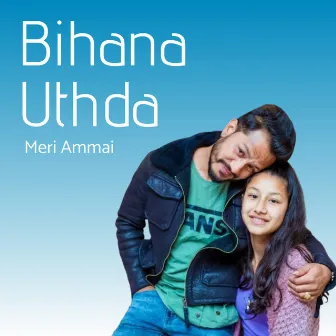 BIHANA UTHDA MERI AMMAI by Unknown Artist