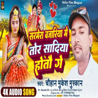 Sarmera Bajariya Me Tor Sadiya Hotau Ge (Maghi) by Chauhan Mukesh Muskan