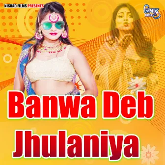 Banwa Deb Jhulaniya by Aalam