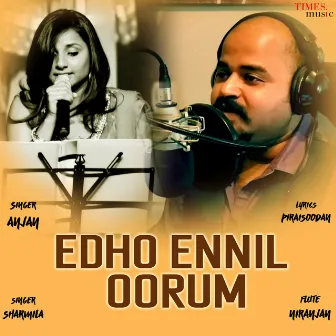 Edho Ennil Oorum by Sharmila