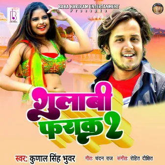 Gulabi Farak 2 by Kunal Singh Bhuvar