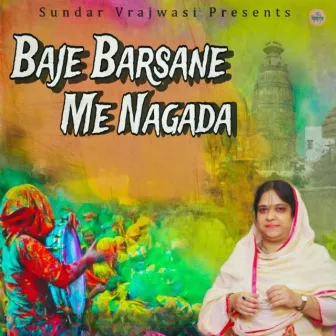 Baje Barsane Me Nagada by Sadhvi Purnima