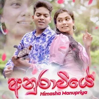 Anuraviye - Single by Himasha Manupriya