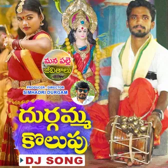 Durgamma Kolupu (DJ Song) by Mahesh Chinthalbori