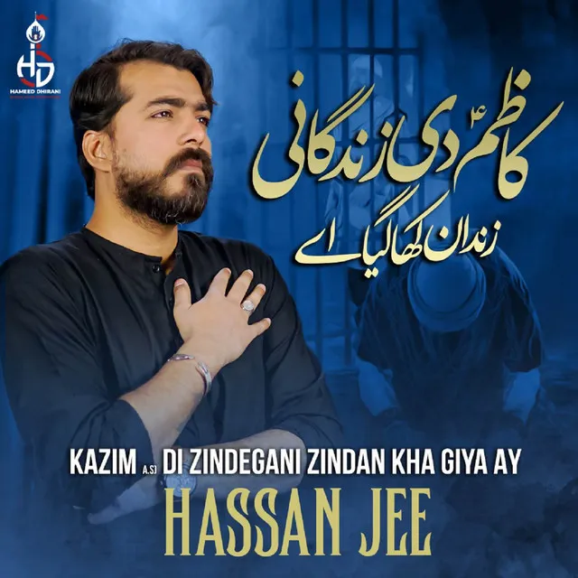 Kazim (A.S) Di Zindegani Zindan Kha Giya Ay