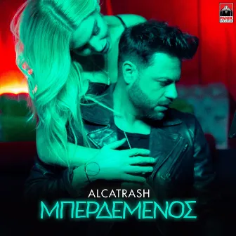 Mperdemenos by Alcatrash