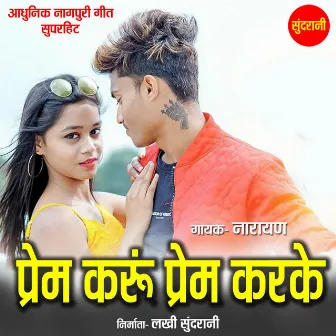 Prem Karu Prem Karke by Narayan