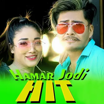 Hamar Jodi Hit by Ganesh Chaudhary