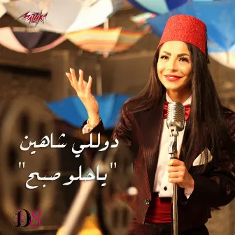 Ya Helw Sabah by Dolly Shahine