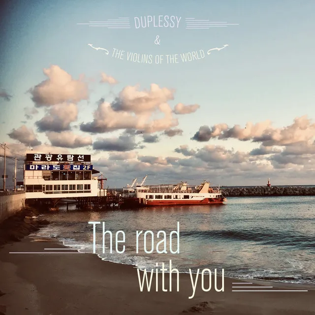 The Road with You