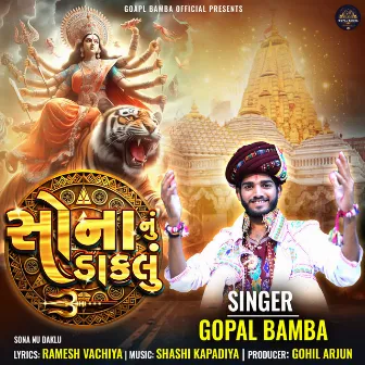 Sona Nu Daklu by Gopal Bamba