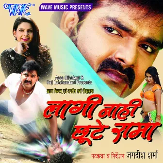 Lagi Nahi Chhute Rama ( Original Motion Picture Soundtrack) (Bhojpuri) by Ghunghuru Ji