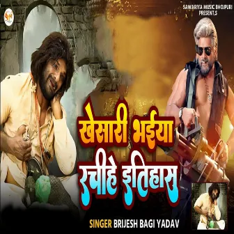 Khasari Bhaiya Rachinhe Etihash by Ad Aman